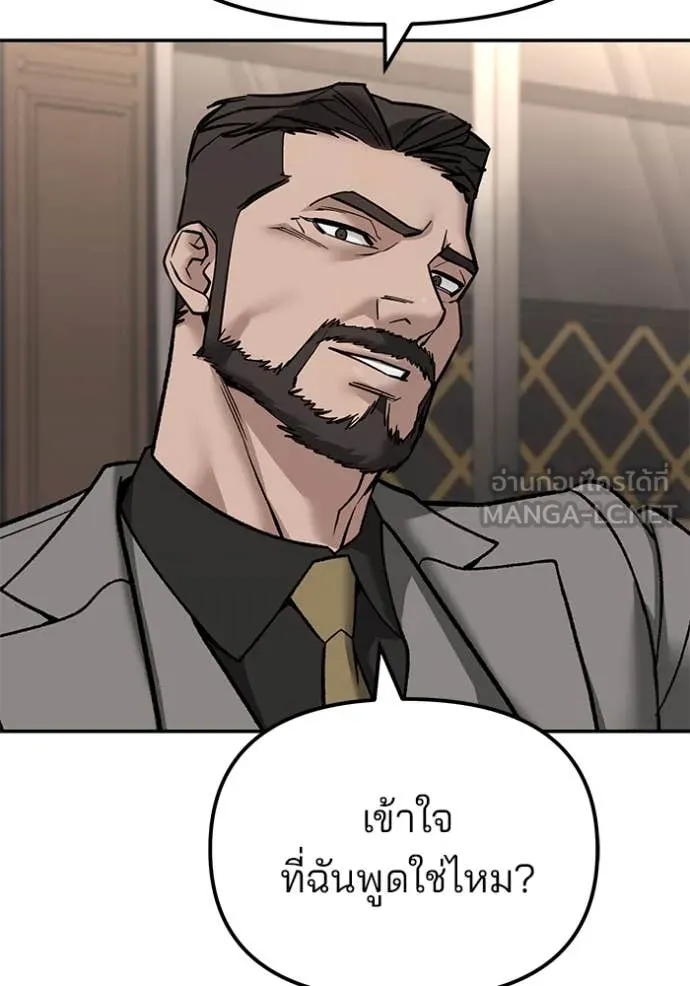 เลวฟาดเลว ตอนที่ 140 รูปที่ 150