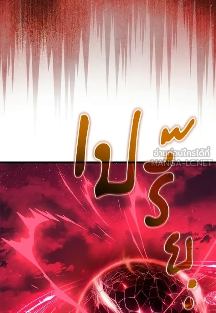 อัศวินดำล่าท้าเวลา ตอนที่ 121 รูปที่ 163