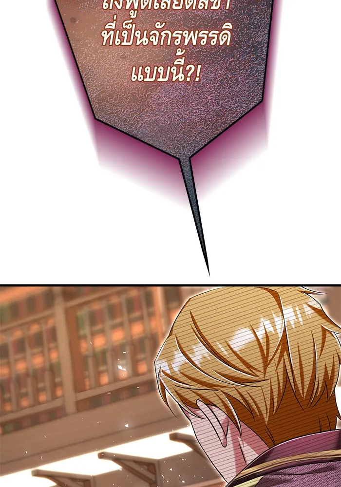 นางร้ายที่ไหนจะมีคุณธรรม ตอนที่ 113 รูปที่ 55