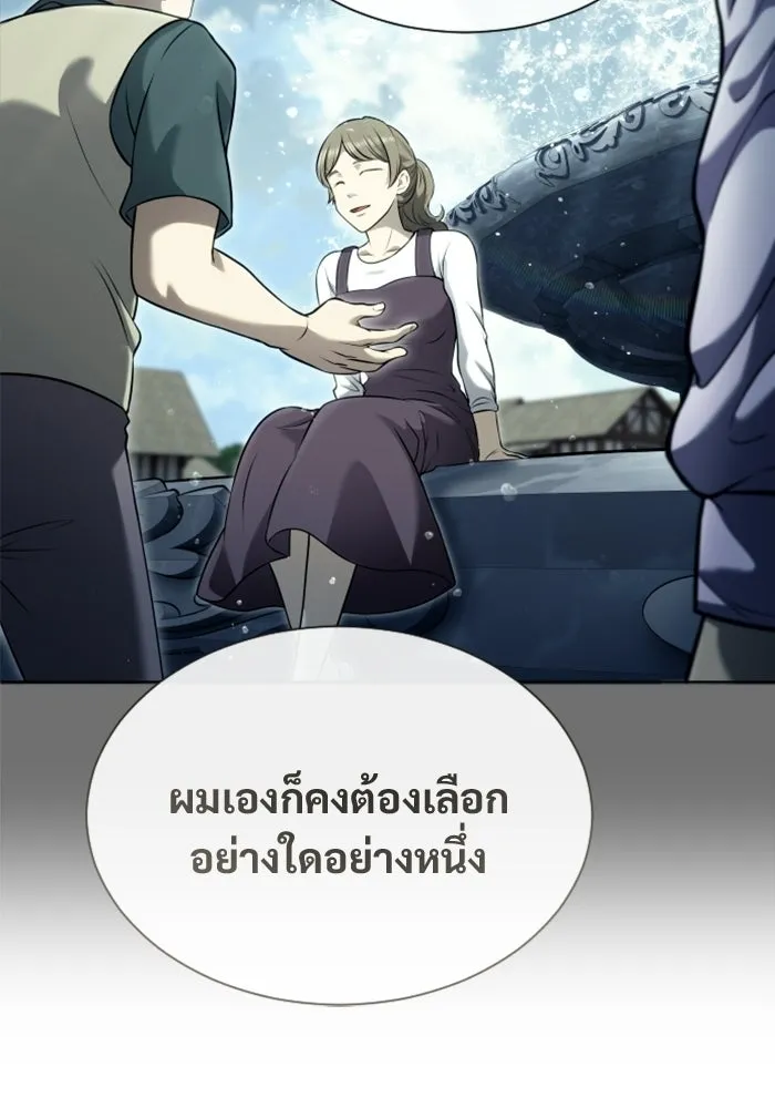 อูเร็ค มาซิโน่ ตอนที่ 53 การลงคะแนน รูปที่ 112
