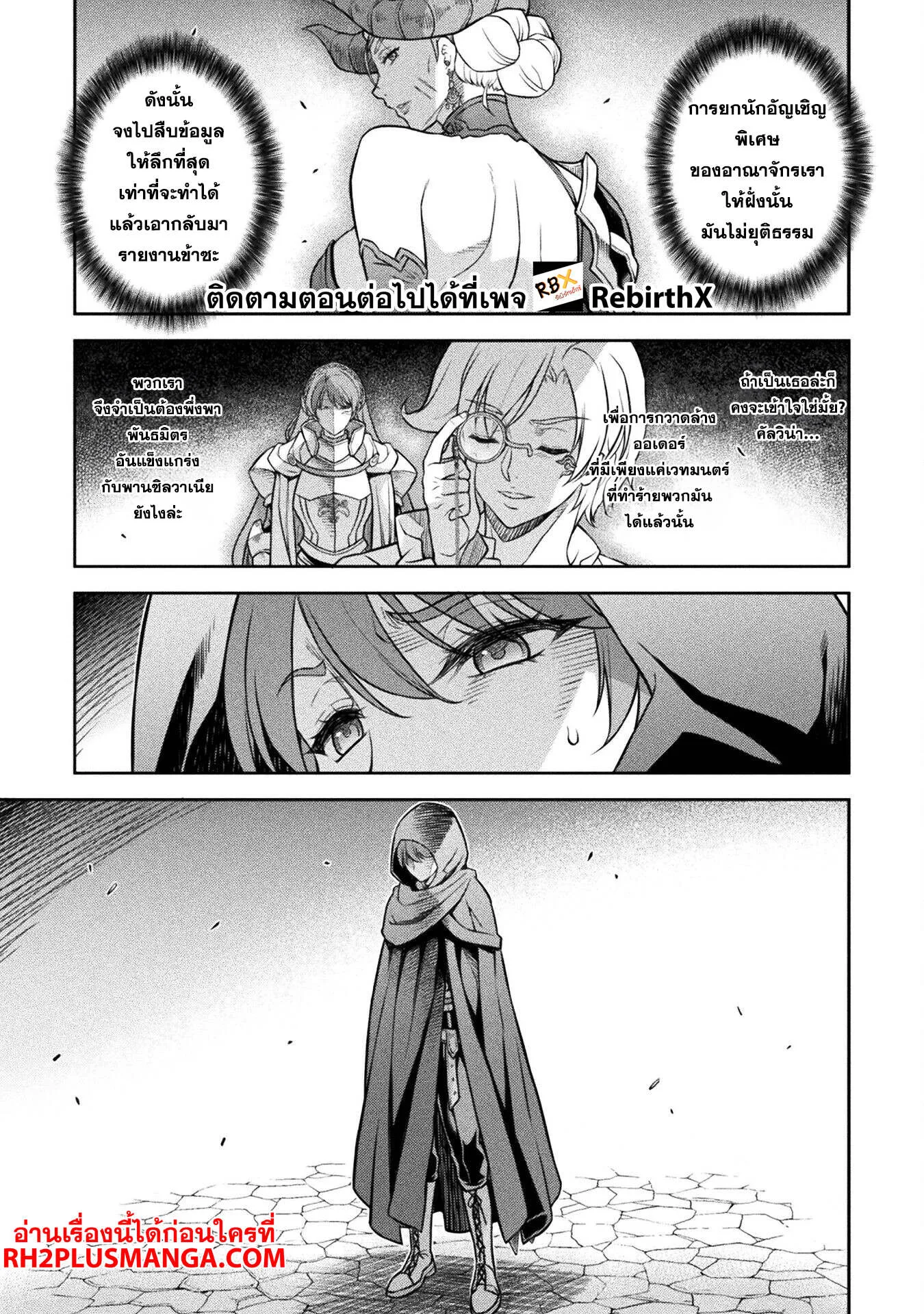 Drawing_ Saikyou Mangaka wa Oekaki Skill de Isekai Musou Suru_ น_กวาดม_งงะผ_ไร_เท_ยมทาน ณ แดนต_างโลก ตอนที่ ตอนที่ 136 รูปที่ 6