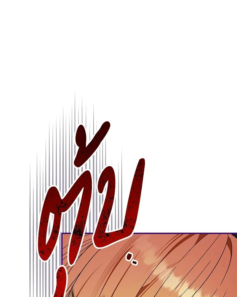 จุ๊บรัก คุณหมาป่า ตอนที่ 11 รูปที่ 82