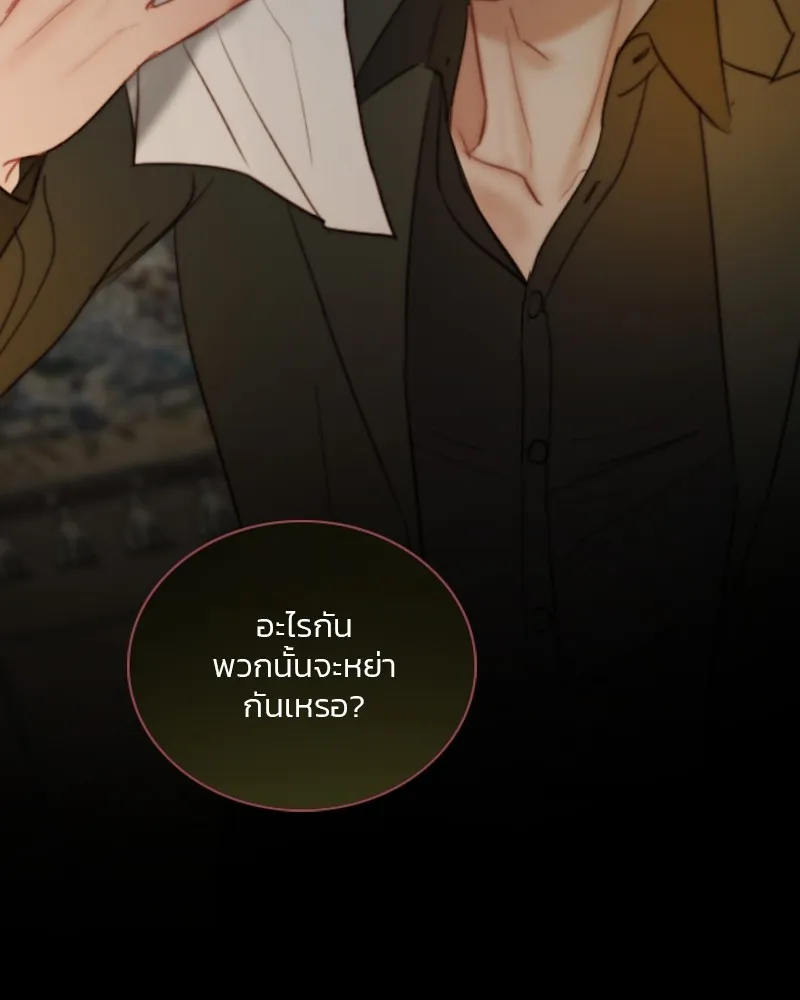 เซเรน่า ตอนที่ 94 รูปที่ 74