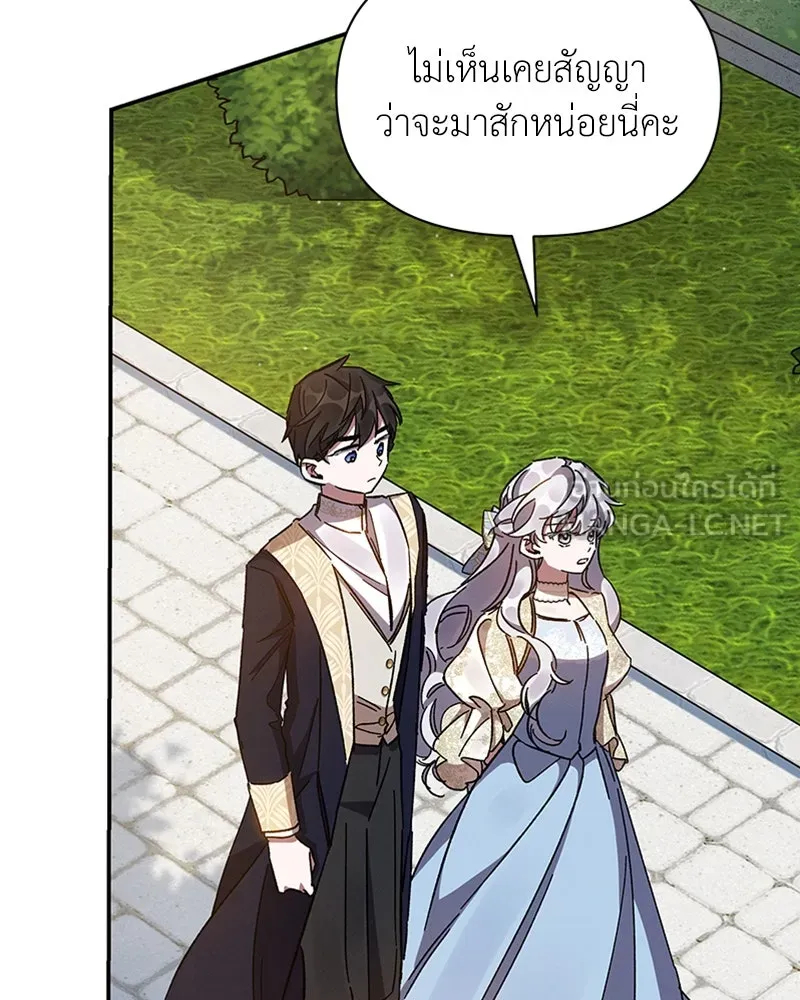 โอ้ ศัตรูที่รัก ตอนที่ 22 รูปที่ 84