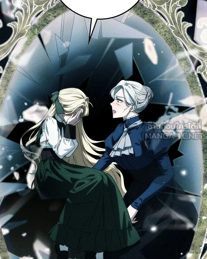 ดัชเชสเชลย ตอนที่ 54 รูปที่ 105