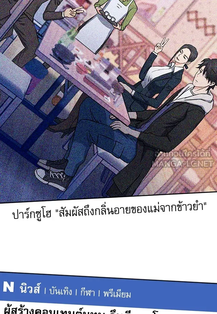 ดรูอิดแห่งสถานีโซล ตอนที่ 100 รูปที่ 75