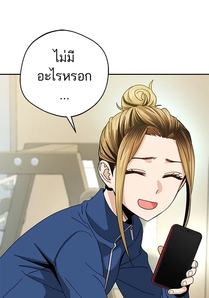 โชคชะตานำพารัก ตอนที่ 38 มดกับตั๊กแตน รูปที่ 94