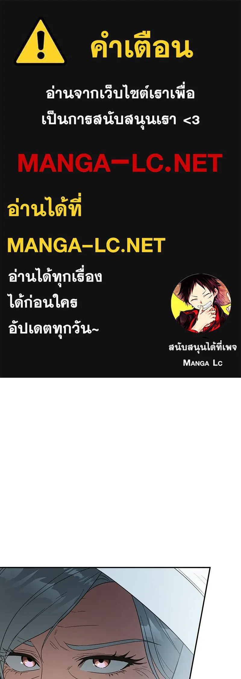 ดัชเชสเชลย ตอนที่ 55 รูปที่ 1