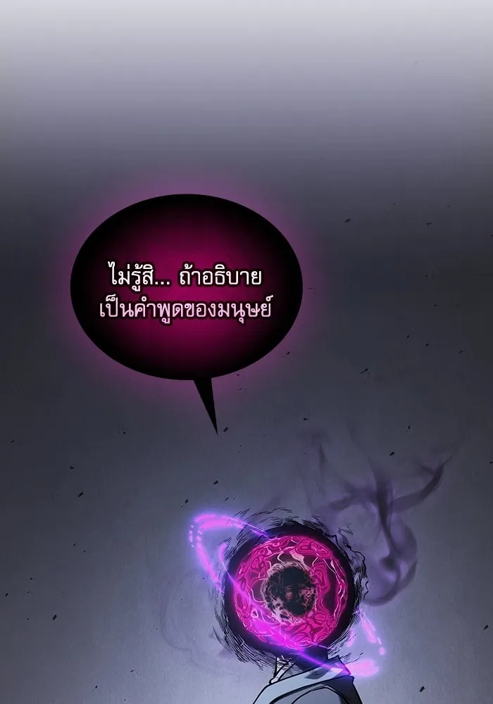 นักดาบอัจฉริยะจากอะคาเดมี ตอนที่ 128 รูปที่ 106