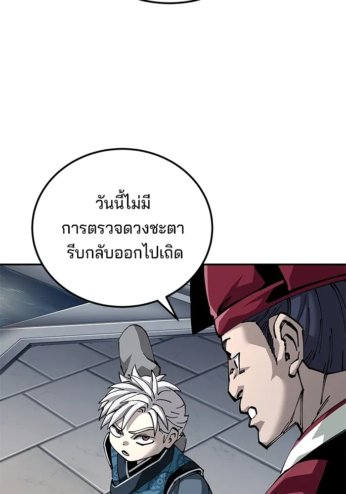 คุณปู่จอมยุทธกับหลานสาวสุดแกร่ง ตอนที่ 82 รูปที่ 89