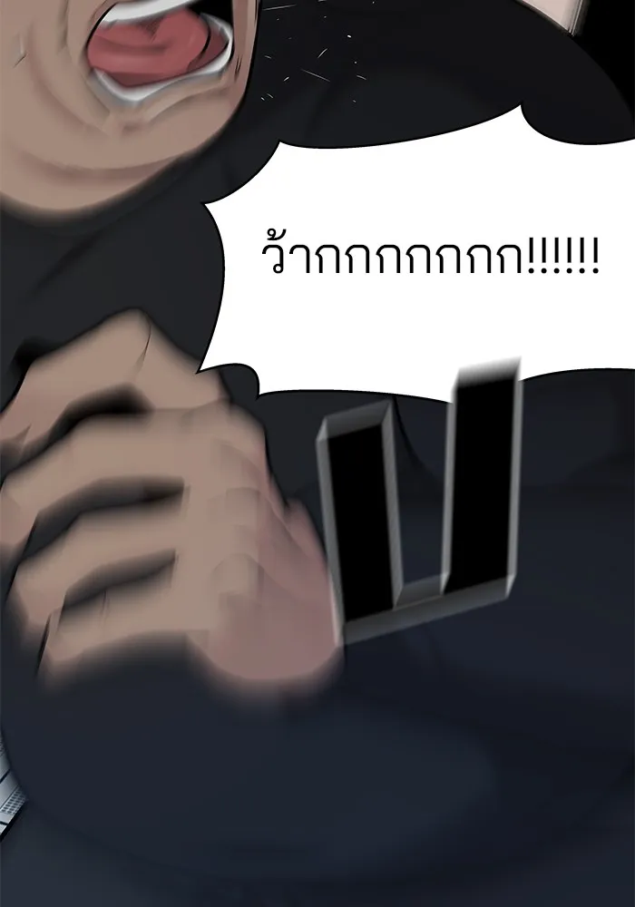 เลวฟาดเลว ตอนที่ 13 รูปที่ 8