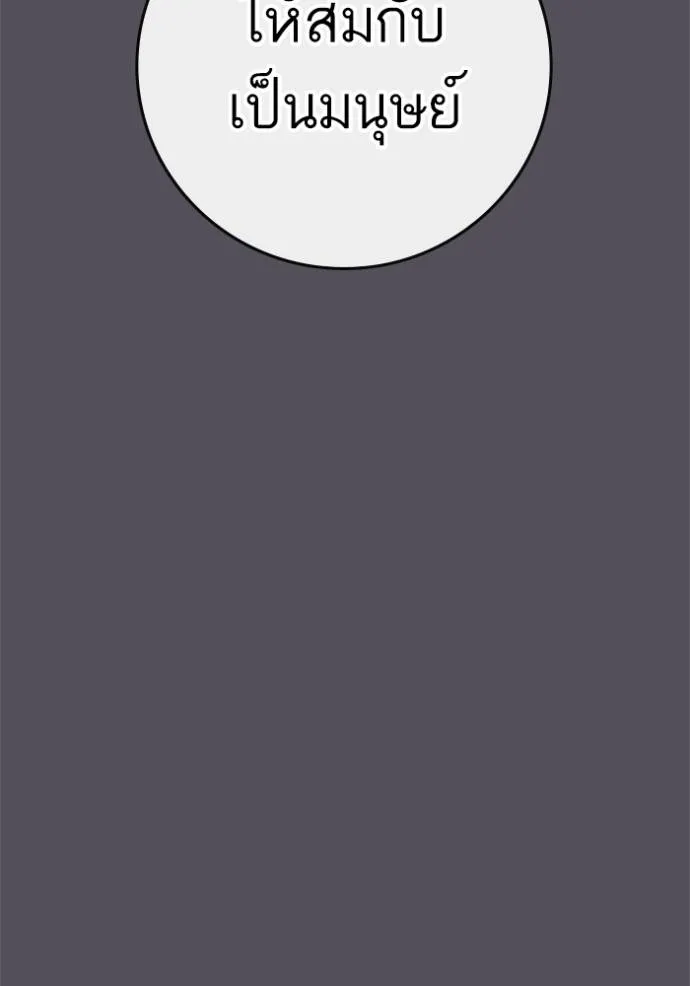 reality quest ตอนที่ 142 รูปที่ 85