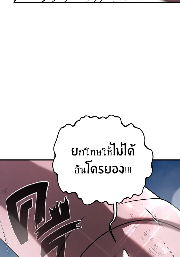 วายร้ายก็อยากมีรัก ตอนที่ 17 รูปที่ 98