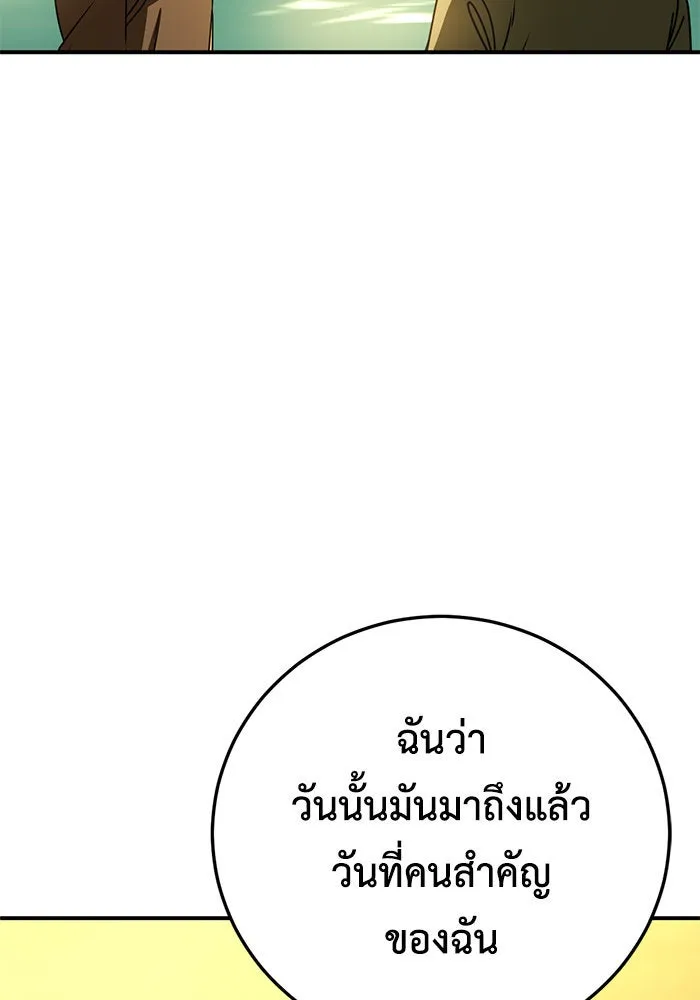 ช่วยเปลี่ยนฉันที ตอนที่ 197. ซีซัน 1 ภาคพิเศษ 7 ยอมินซอ รูปที่ 128