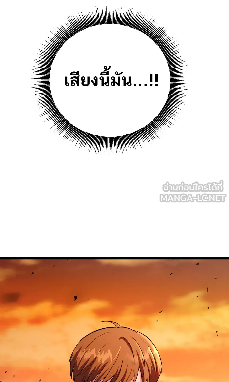 ตื่นมาอีกทีก็เป็นนายเอกไปซะแล้ว ตอนที่ 62 ขอโทษนะกาน รูปที่ 60