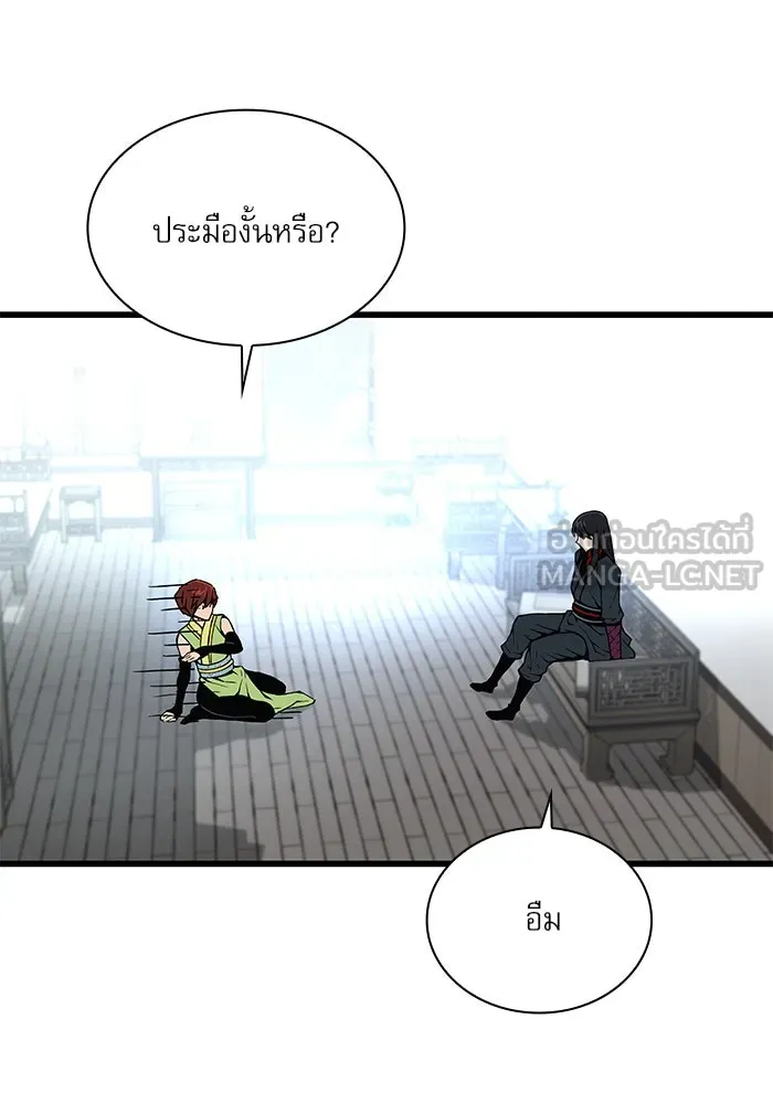 ลับลางลวง ตอนที่ 76 พบกันอีกครา รูปที่ 57