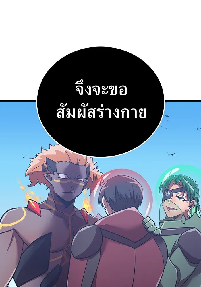 เพลเยอร์เลือดเทวะ ตอนที่ 57 หายนะครั้งที่ 2 ④ รูปที่ 167