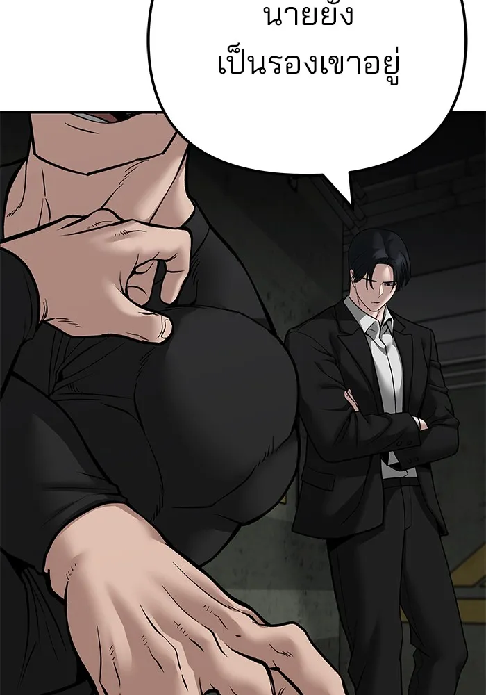 เลวฟาดเลว ตอนที่ 96 รูปที่ 161