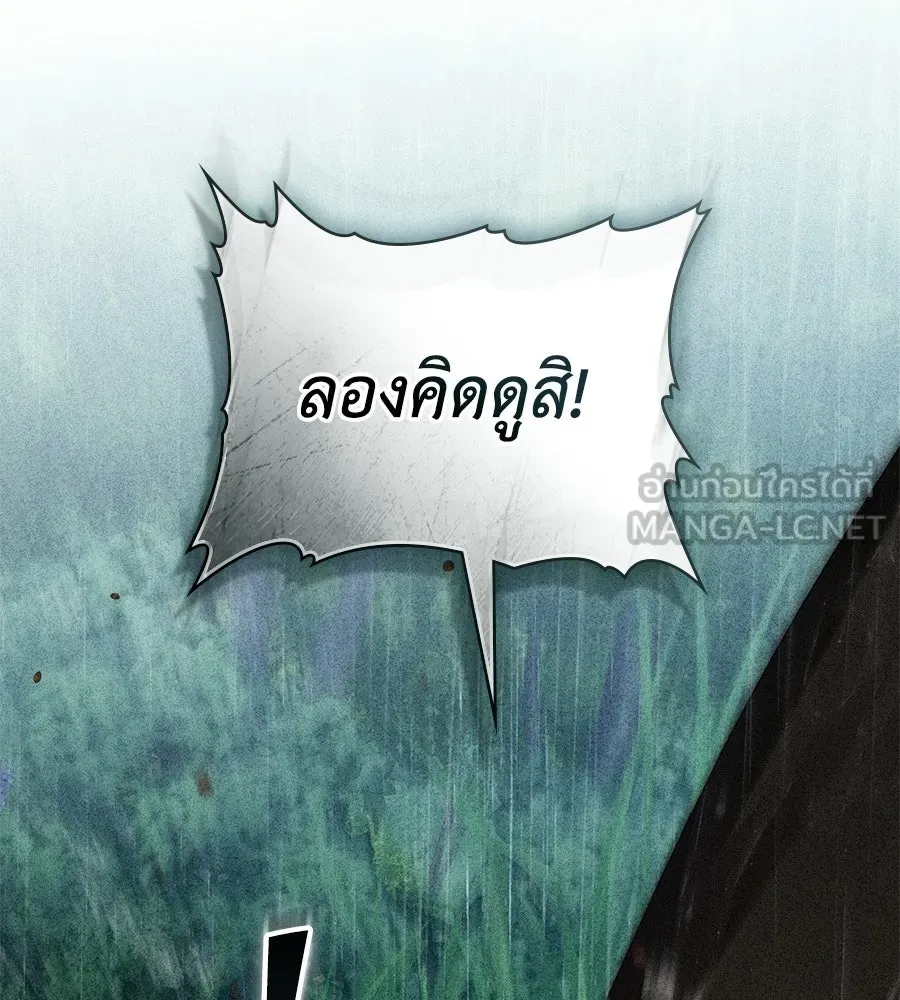 เล่ห์รักชนชั้นสูง ตอนที่ 85 รูปที่ 18