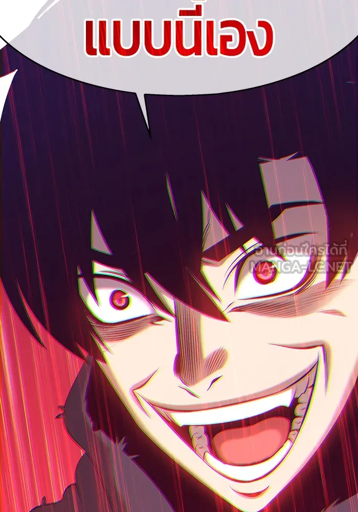 +99 ท่อนไม้พร้อมบวก ตอนที่ 3 รูปที่ 132