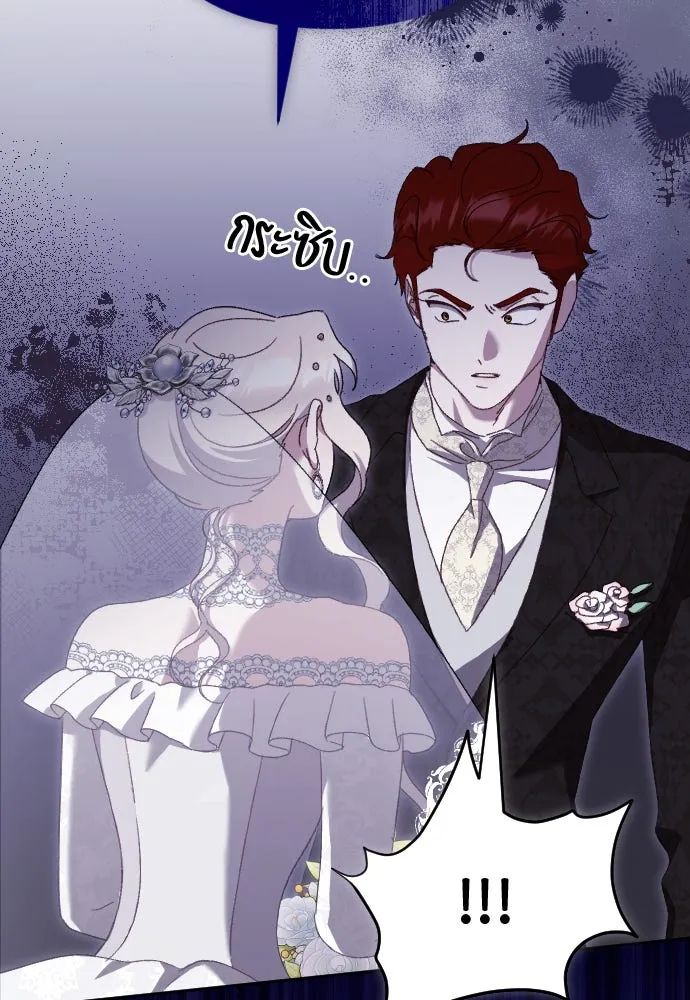 แด่ใจที่ไร้รัก ตอนที่ 12 รูปที่ 79