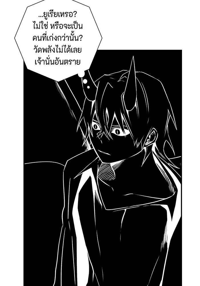 หนึ่งก้าวสู่เจ้ามาร ตอนที่ 114 เป้าหมาย (34) รูปที่ 110