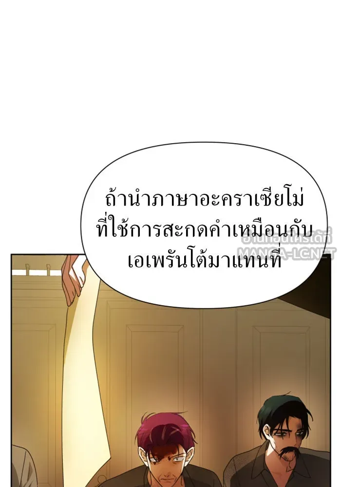 ชิงชีวิตพลิกลิขิตชะตา ตอนที่ 77. การลงโทษ รูปที่ 24