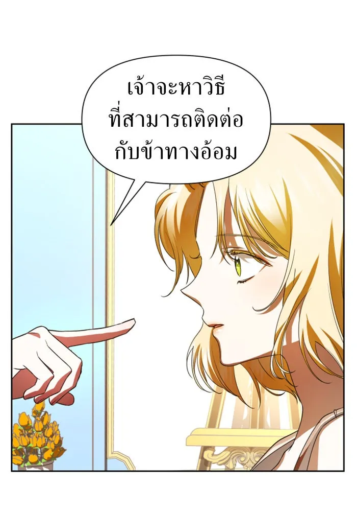 ชิงชีวิตพลิกลิขิตชะตา ตอนที่ 44. ทำยังไงถึงกลับไปยังร่างเดิมได รูปที่ 55