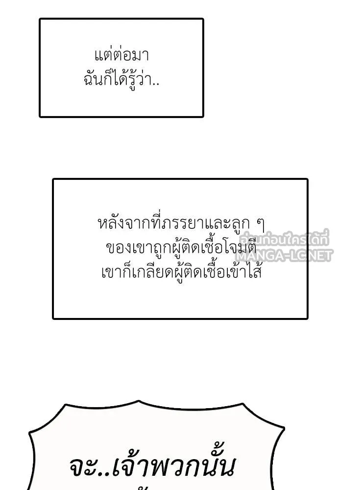 ผู้กล้าฝ่า ตอนที่ 36 รูปที่ 113