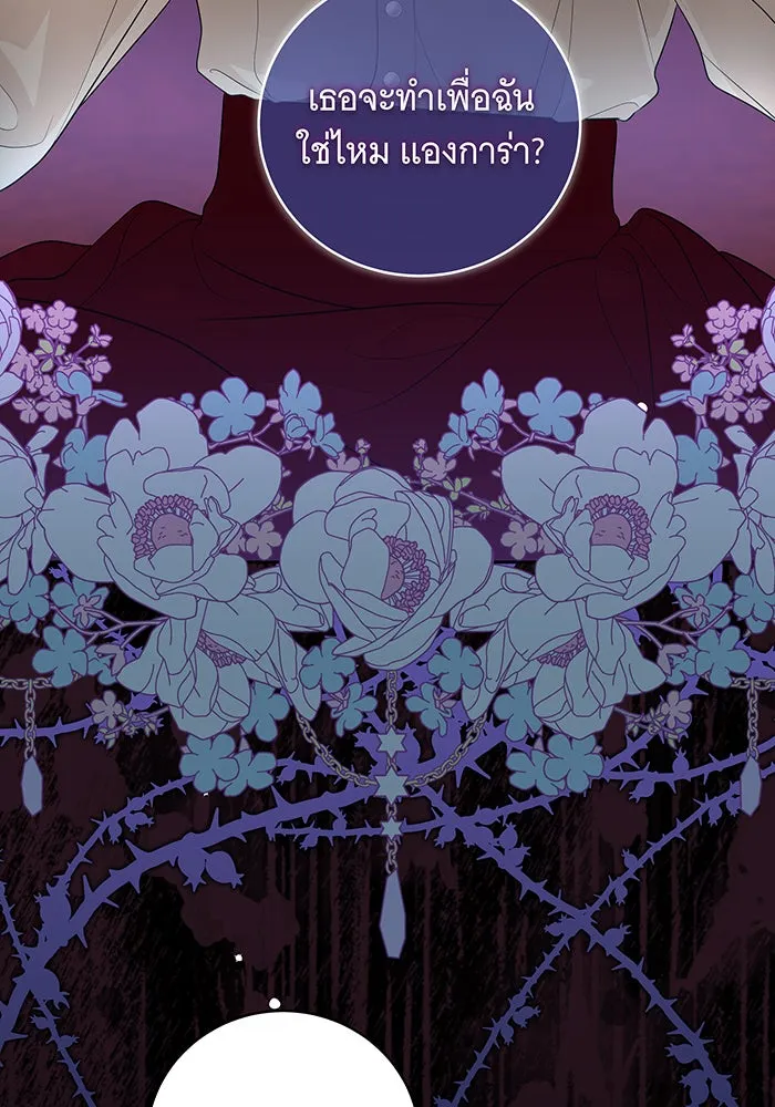 ทุกอย่างที่เสียไป ฉันขอทวงคืน ตอนที่ 12 รูปที่ 2