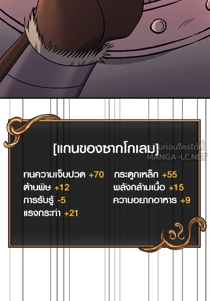 เอาชีวิตรอดในเกมฉบับคนเถื่อน ตอนที่ 26 รูปที่ 123