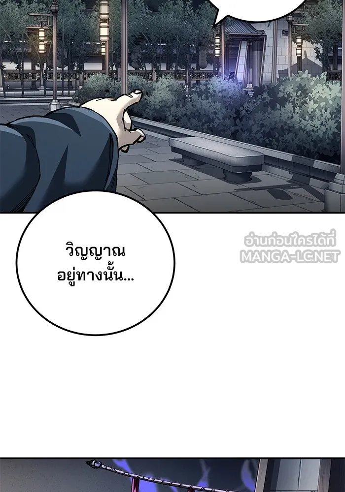 คุณปู่จอมยุทธกับหลานสาวสุดแกร่ง ตอนที่ 82 รูปที่ 114