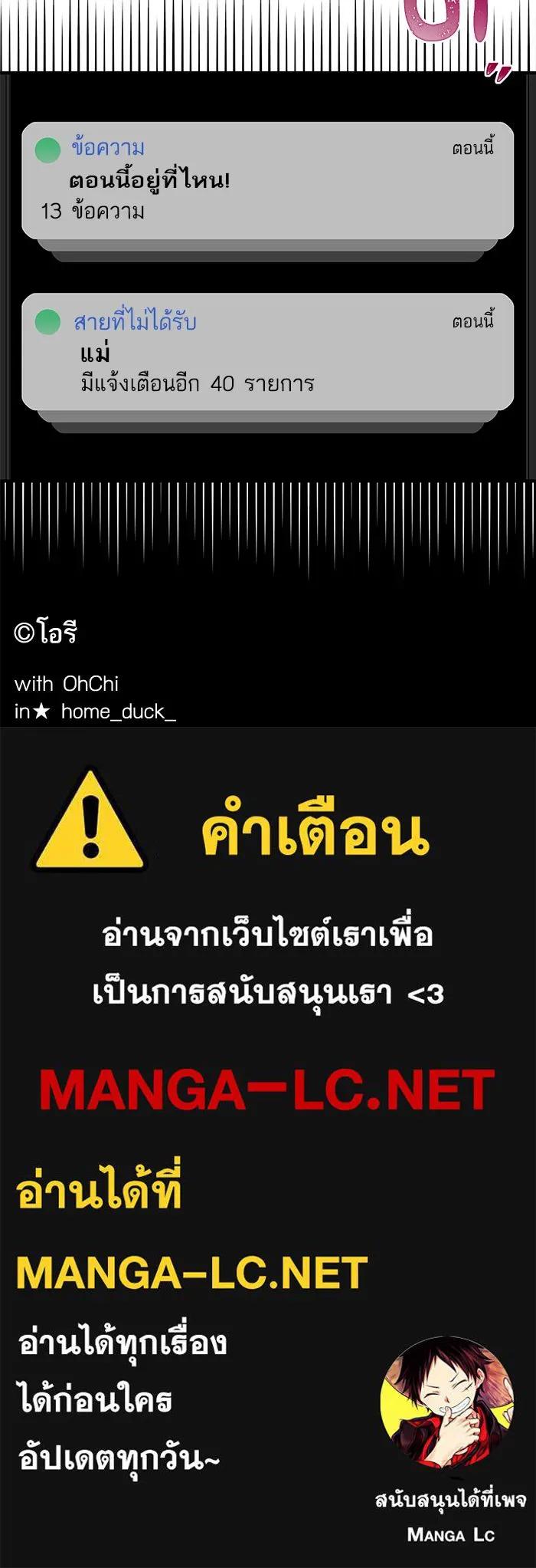 ฉันมันร้าย หรือเพราะโลกไม่น่ารัก ตอนที่ 99 รูปที่ 84