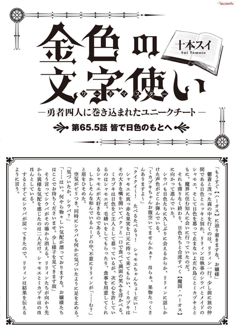 Manga-lc-com อ่านมังงะ อ่านการ์ตูน ออนไลน์ ฟรี Konjiki no Moji Tsukai – Yuusha Yonin ni Makikomareta Unique Cheat ตอนที่ 1 2 3 4 5 6 7 8 9 10 11 12 13 14 ฟรี ไม่มีโฆษณา Manga-lc - อ่าน มังงะ อ่าน การ์ตูน ออนไลน์ อ่านมังงะ ฟรี