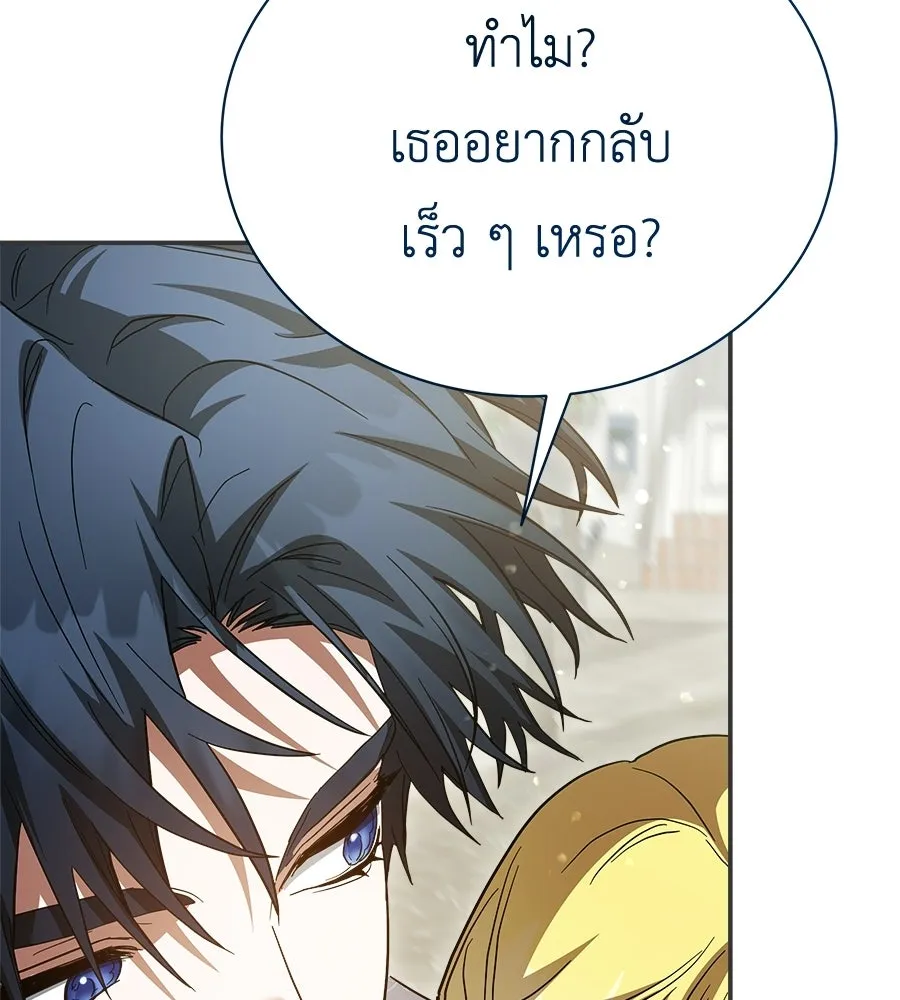 สัญญารักฉบับสุดท้าย ตอนที่ 34 รูปที่ 34