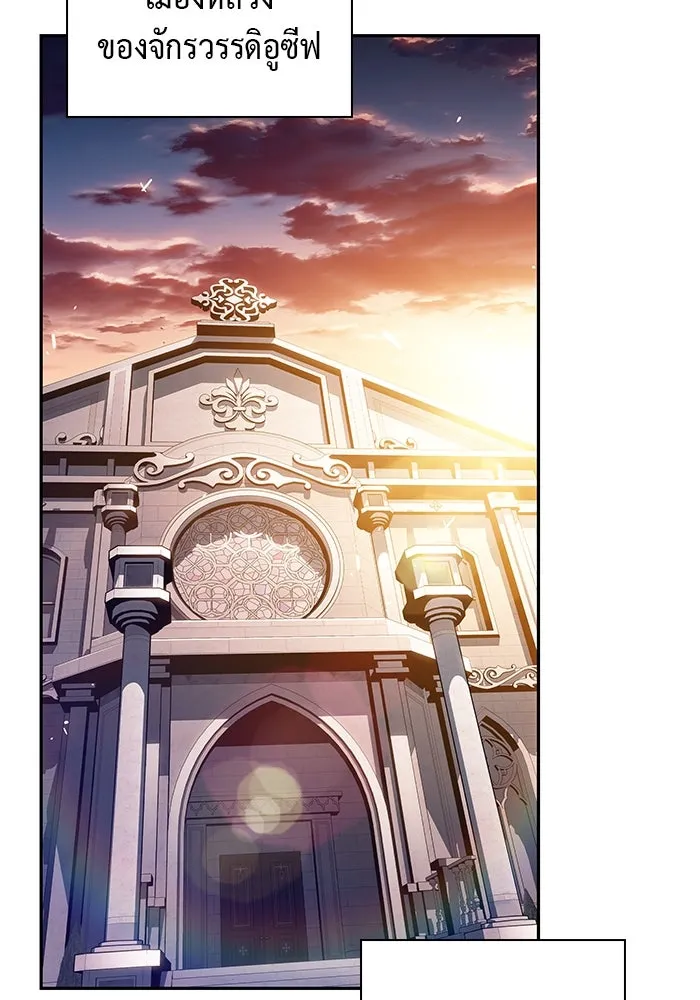 ลูกชายคนเล็กของดยุกคือมือสังหาร ตอนที่ 66 รูปที่ 128