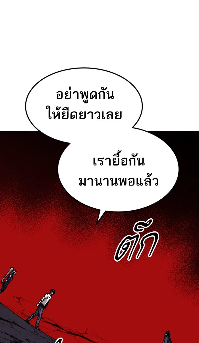 ยอดคนเลเวลทะลุ ตอนที่ 70 ศึกล้อมโซล (6) รูปที่ 62