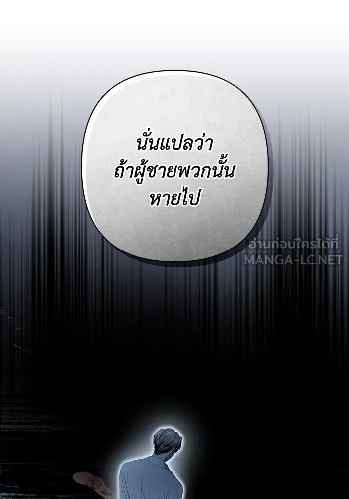 เกมรักด่านสุดท้ายจับนายพระเอก ตอนที่ 25 รูปที่ 9