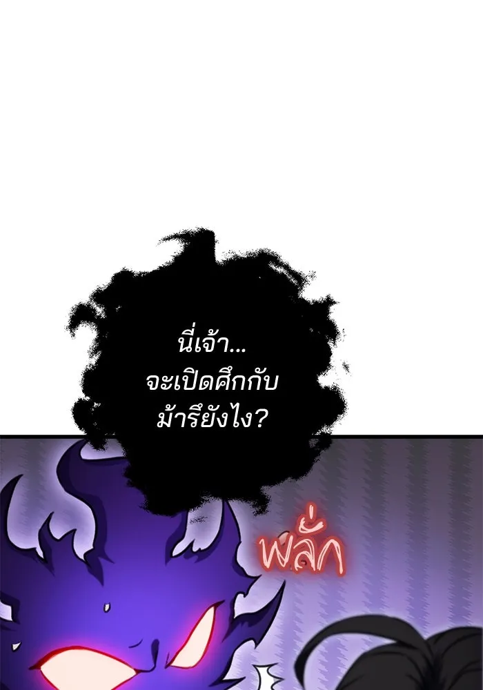 ดาบแห่งจักรพรรดิ ตอนที่ 14 รูปที่ 122