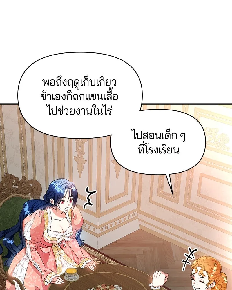 คนรักตายกลายเป็นทรราช ตอนที่ 6 รูปที่ 31