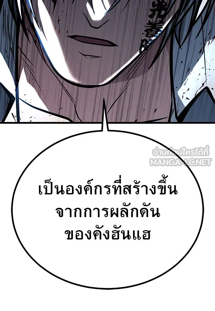 ราชาลานประลอง ตอนที่ 70 รูปที่ 66