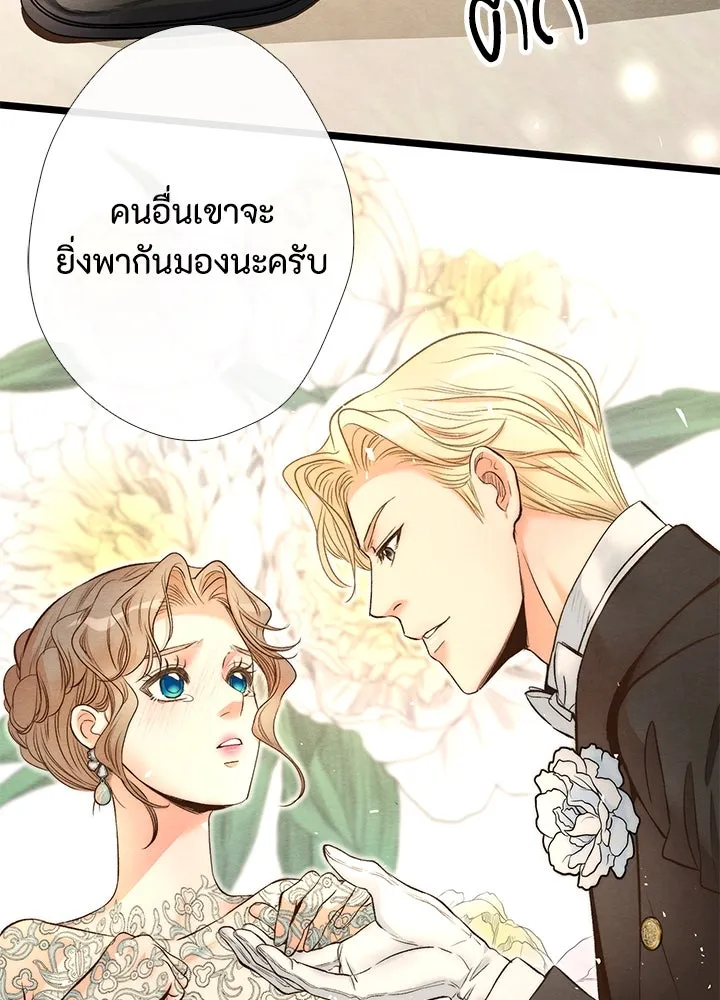 องค์ชายผู้อื้อฉาว ตอนที่ 15 รูปที่ 85