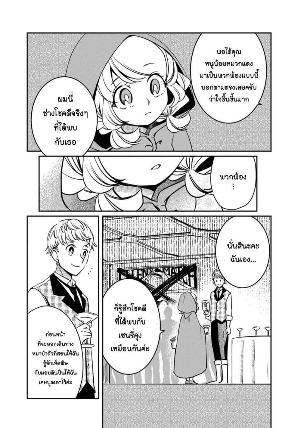 Manga-lc-com อ่านมังงะ อ่านการ์ตูน ออนไลน์ ฟรี Akazukin, Tabi no Tochuu de Shitai to Deau. ตอนที่ 1 2 3 4 5 6 7 8 9 10 11 12 13 14 ฟรี ไม่มีโฆษณา Manga-lc - อ่าน มังงะ อ่าน การ์ตูน ออนไลน์ อ่านมังงะ ฟรี