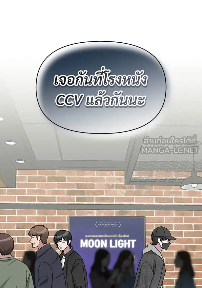 ฉันเนี่ยนะ ตอนที่ 23 รูปที่ 103