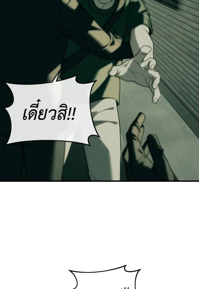 Undercover Chaebol ตอนที่ 92 รูปที่ 35