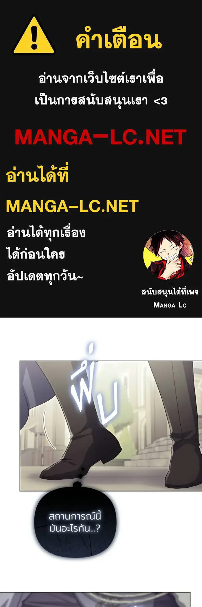 ราชินีจอมมาร ตอนที่ 86 รูปที่ 1