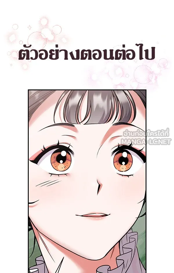 ข้าเนี่ยนะเป็นพระสนม ตอนที่ 1 ข้าเนี่ยนะเป็นพระสนม รูปที่ 234