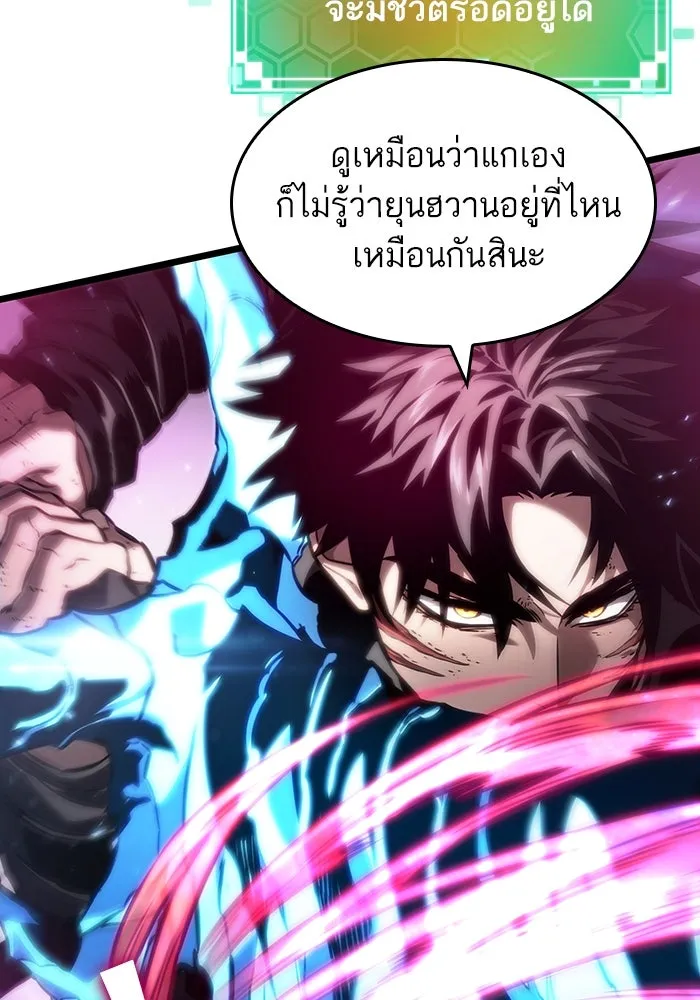 หลังวันสิ้นโลก ตอนที่ 129 รูปที่ 41