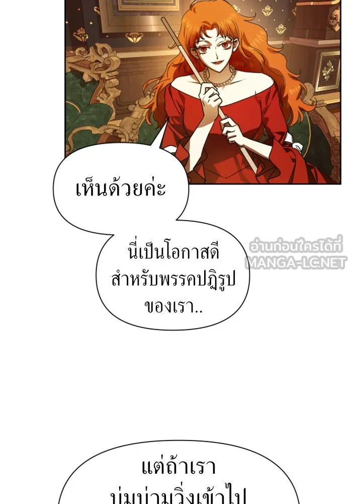 ชิงชีวิตพลิกลิขิตชะตา ตอนที่ 74. การพิจารณาคดีที่จะจารึกในหน้า รูปที่ 69