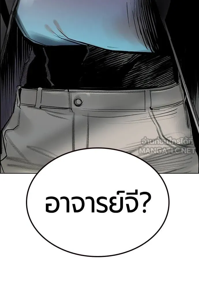 Jungle Juice ตอนที่ 174 รูปที่ 97